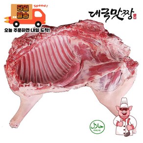 [대국맛짱] 청정지역 보신용 냄새없는 껍데기있는 염소고기 (암컷), 1개, 5kg