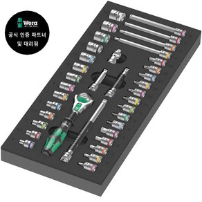 WERA/ 9720 Foam insert 8000 A Zyklop 1/4인치 ratchet set 1 (150110)