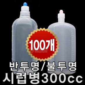 남양 시럽병 300cc PP PE재질 100개입, 1개