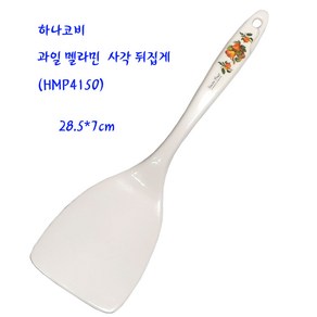 하나코비조리도구-과일멜라민뒤지게-후르츠사각뒤집게(HMP-4150), 1개