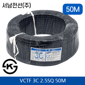 서남전선 VCTF 전선 3C2.5SQ 50M 연선