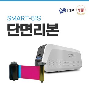 [IDP] IDP Smat51S 컬러리본, 1개