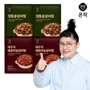 [온작] 이영자 매운마늘 갈비찜 진 2팩 + 정통솥갈비찜 2팩 (총4팩), 4개, 500g