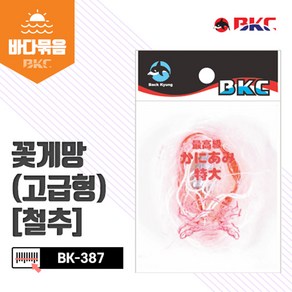 백경조침 BK-387 꽃게망 낚시게망, 1개