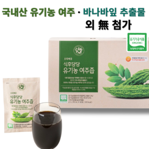 식후당당 유기농 여주즙 초록마을, 30개, 70ml