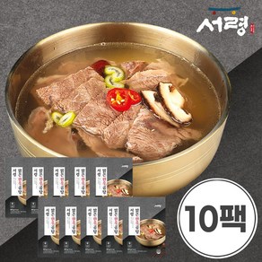 [100% 한우로 만든 담백하고 깔끔한 맛] 서령 맑은 한우 곰탕 600g X 10팩 (총 6kg) 나주곰탕, 없음, 10개