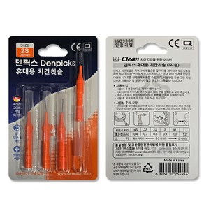 이크린 휴대용 치간칫솔 0.8mm 4개입