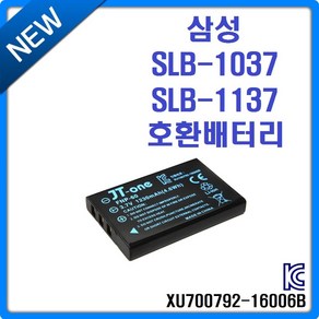 호환 삼성 SLB-1037 SLB-1137 호환배터리