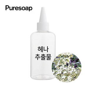 퓨어솝 헤나 추출물 (비누만들기 화장품만들기), 30ml, 1개