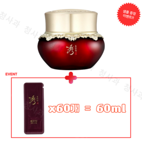 수려한 효비담 발효크림 50ml + 1ml x 60개 피부속건조 케어, 1개