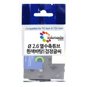 브라더 호환 열수축 튜브 테이프 6mm 9mm 12mm 24mm