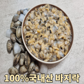 (+홍합1kg증정행사)산지직송 100%국내산 바지락살 1kg 조개살 바지락살 깐바지락살