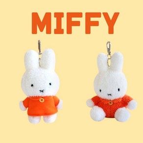 땡큐베리메르시 Miffy 미피 인형키링 보들보들 귀여운 캐릭터 화이트 토끼인형 가방꾸미기 소품 선물