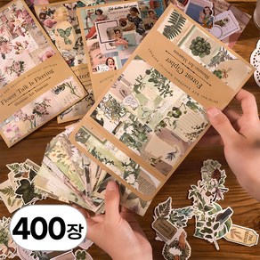 400장 대용량 세트 빈티지 다꾸 스티커북 레트로 스타일 키치 감성 sticker 인스 용품 다이어리 꾸미기 조각 씰 패키지 스티커 팩