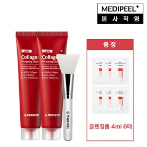 [메디필] 레드 락토 콜라겐 랩핑 마스크 70ml 2개 + 실리콘 브러쉬 1개 + 추가구성 클렌징폼 4ml 6매