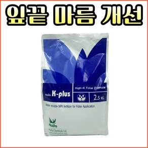 하이파 케이플러스 2.5kg 대파 잔디 엽면시비 + 농사친구 장갑세트