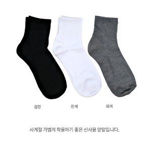 세준 양발 남자 중목 발목 양말 흰양말 긴목 남성 국산 양말 5켤레