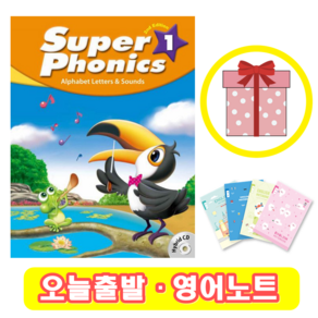 슈퍼 파닉스 Supe Phonics 1 교재 (+영어노트)