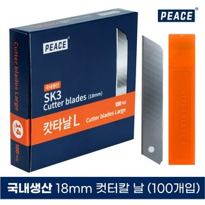 피스 국내생산 커터 칼 날 대 고강도 탄소강날 SK3 18mm 14마디 10P, 10개