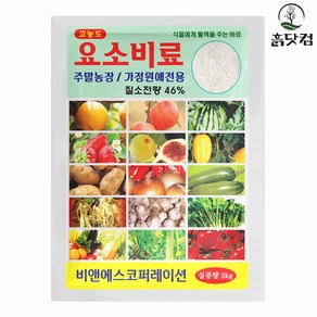 요소비료 3kg 텃밭용 추비용 고농도 10~15평 소포장, 1개, 3000g