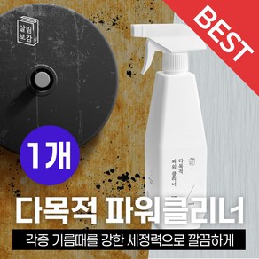 살림보감 주방 기름때제거 전자렌지 에어프라이어 청소 인덕션 청소 주방 가스렌지 후드 청소 변기세정제 욕실세정제 전자레인지청소 유리창 냉장고 청소 물때제거 찌든때클리너, 1개, 550ml