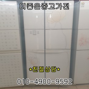 중고냉장고 중고양문형냉장고 냉장고중고 엘지디오스 700리터 고급형 서울/경기/인천/평택/수원