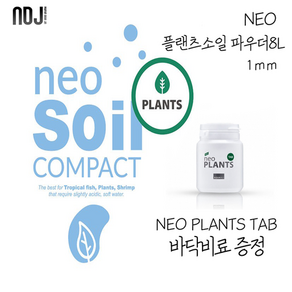 [NEO] 컴팩트 플랜츠소일 파우더 8L (1mm), 1개