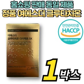 여에스더 글루타치온 다이렉트 5x 필름 필름형 클루타치온 글로타치온 글루터치온 glutathione 여에스터 여예스더 여예스터, 1박스, 30매