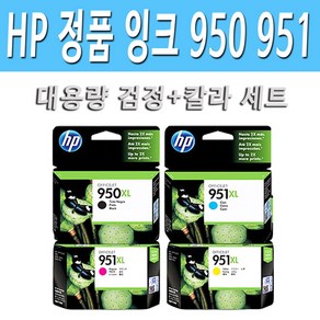 HP정품 950XL검정+951XL칼라 세트 대용량 잉크 HP OFFICEJET 276dw 8100 8600 8620 8625 8660 프린터 정품 잉크 HP950 HP951, 1개