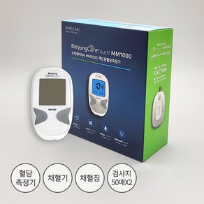 보령케어터치 MM1000/MS-2 개인용체외혈당측정기 검사지 세트