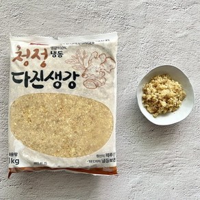 청정 냉동 다진생강 1kg, 10개