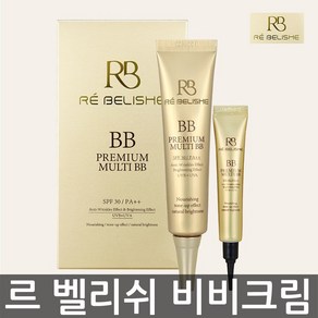 (정품)르벨리쉬 프리미엄 멀티 비비 35ml+8ml