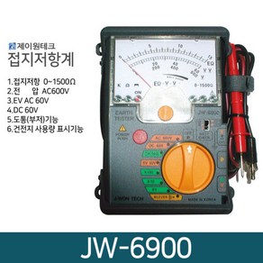 제이원테크 접지저항계 JW-6900, 1개