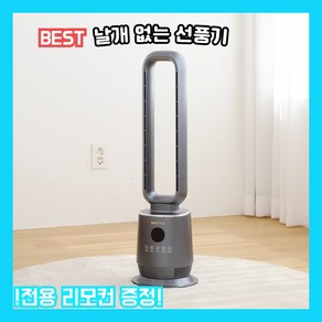 저소음 타워형 3단계 바람모드 날개없는 선풍기 전용 리모컨 포함, 1개