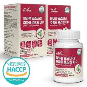 올바른 로즈마리 추출물 30정 로즈힙 UP HACCP인증 마리골드 등복합물, 1개