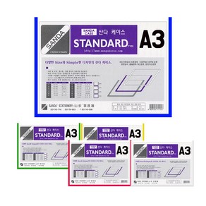 SANDA 산다케이스 정품 A3 민 가로형, 4개, 백색
