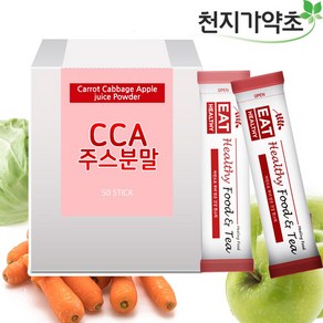 CCA주스 분말 스틱 국산 양배추당근사과 까주스