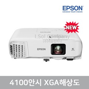 엡손 EB-972 밝기4100안시 XGA 기업용 학원용 교육용 빔프로젝터