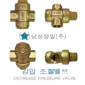 감압조절밸브 15A 수도감압밸브 수도조절밸브 온수기 보일러 압력조절 수압조절밸브 NRV-1 남성정밀 수입 수도물절약 수도부품 보일러부품 온수기부품 전기온수기 배관 감압밸브, 1개