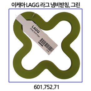 이케아 LAGG 라그 냄비받침 그린, 1개