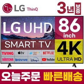 LG 86인치 TV (218cm) 울트라HD UHD 4K LED IPS 스마트 티비 86UQ8000 미러링 유튜브 넷플릭스