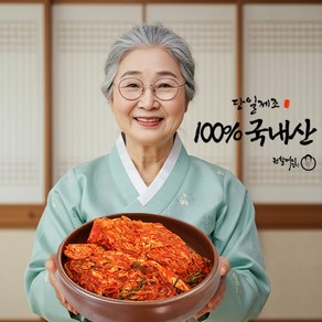 [오늘출발 당일제조]100% 국산 수제 포기김치 권할머니 김장김치, 1개, 2kg