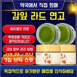 앤티크 모이스처라이징 크림 피테라피 퍼밍 크림 칠일 스케어 감잎 라드 크림, 아보카시잎밤 라드 버전 50g*3, 1개