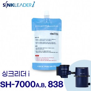 싱크리더 i (SH-7000 838) 미생물 바이오액 230ml 정품