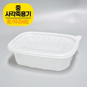 포장용기 죽용기 중50개 + 뚜껑50개 세트 770ml/배달용기