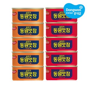 [동원] 맛참 고소참기름 참치 135g x5캔 + 매콤참기름 참치 135g x5캔, 10개