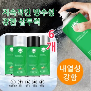 누수 보수 스프레이 방수 접착제 외벽 방수 스프레이 침투방수제 방수/내열/내마모 450ml*6