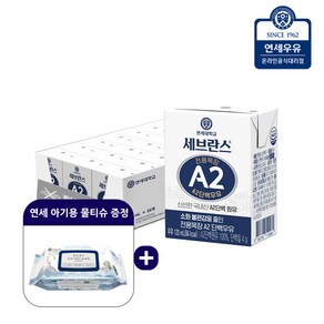 연세대학교 연세우유 연세 세브란스 전용목장 A2 단백우유 125ml x 24팩+연세 아기용 물티슈 1팩 증정