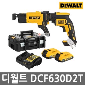 디월트 DCF630D2T 충전 드라이월 스크류건 20V MAX 2.0Ah 2배터리 브러쉬리스 매거진 드릴 DCF620D2T 후속, 1개