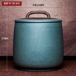 다도 전통 보이차 차 보관함 항아리 차통 황토 찻잎 단지 보관 통, 1개